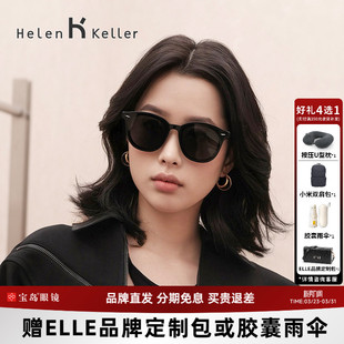 海伦凯勒黑框素颜眼镜太阳镜女潮高级感小框复古窄框墨镜男H5285