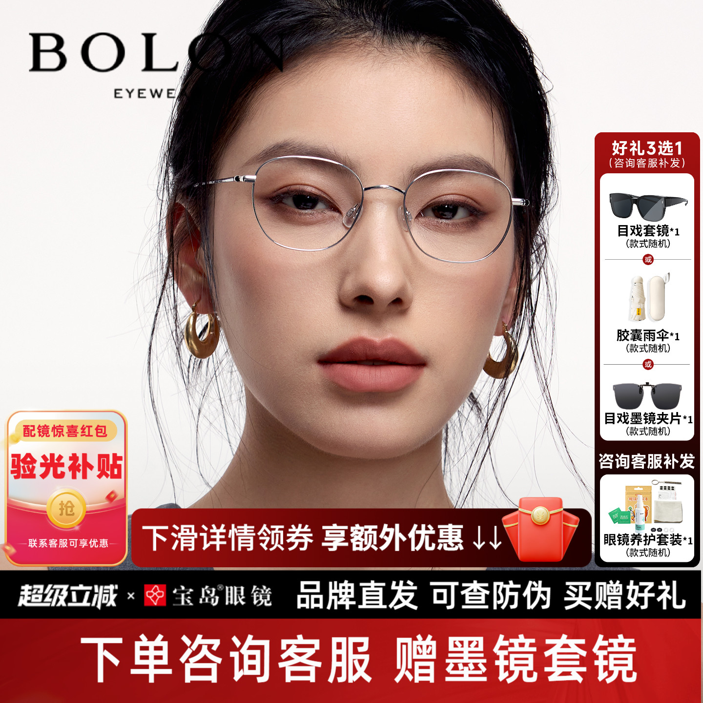 BOLON暴龙近视眼镜框25新品素颜镜架可配度数男钛架细框女BA7006