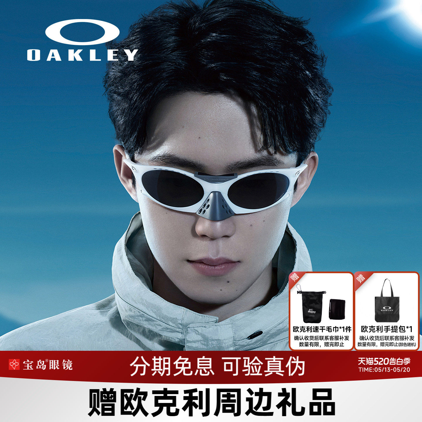 王楚钦同款Oakley欧克利太阳镜运动休闲户外墨镜可配近视镜片9