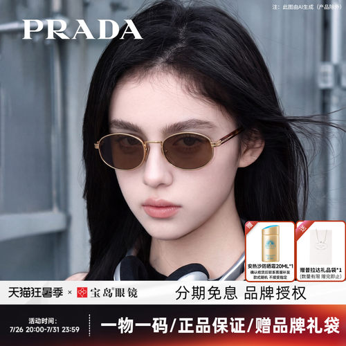 普拉达刘雯同款时尚复古太阳镜