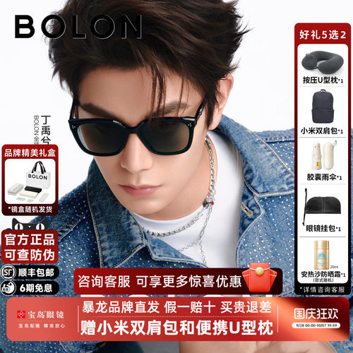 【丁禹兮同款】暴龙眼镜26新品墨镜女百搭黑超D形框太阳镜BL3255