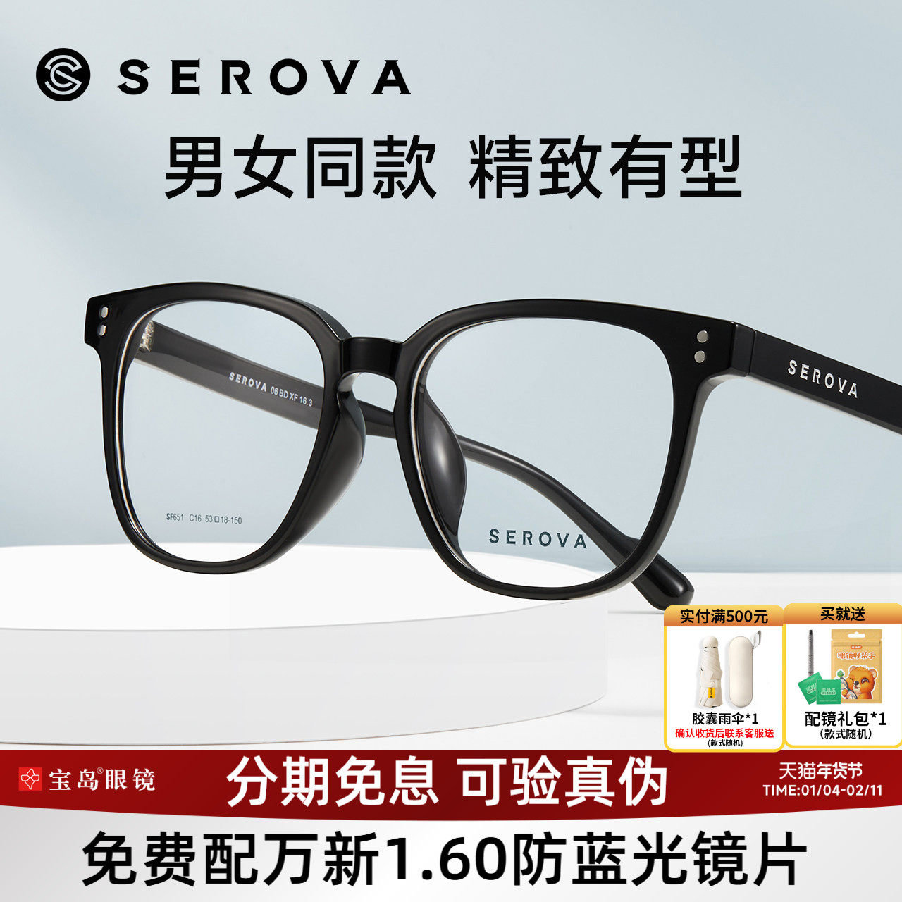 施洛华眼镜框男女素颜黑框眼镜架大框显脸小可配近视镜片SF651,ZIPPO/瑞士军刀/眼镜,定制成品光学镜,淘宝优惠券,粉丝福利购,淘宝优惠卷