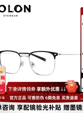 暴龙近视眼镜男新品钛合金休闲镜框可配度数光学镜架女BA7010
