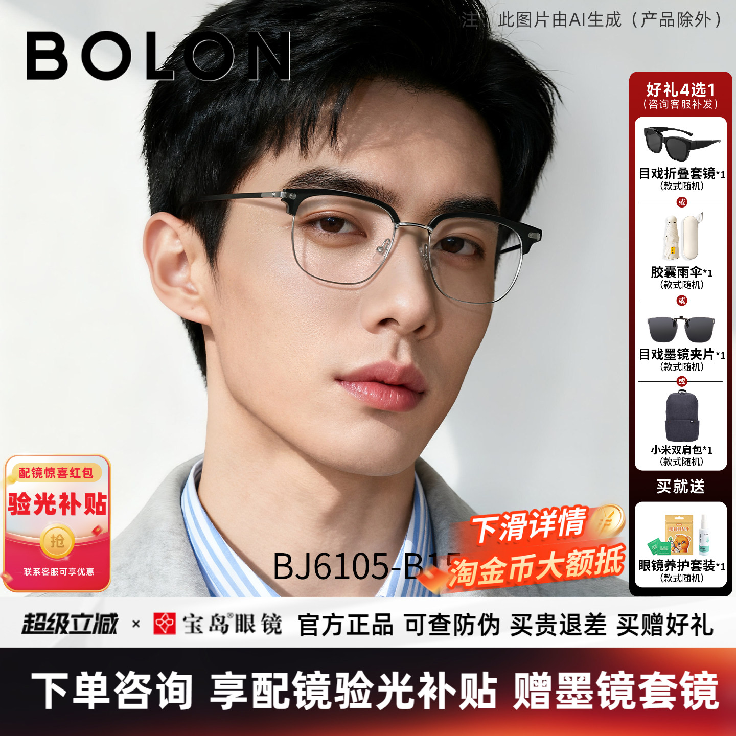暴龙近视眼镜框男款休闲时尚眉框光学镜架女可配蔡司镜片BJ6105