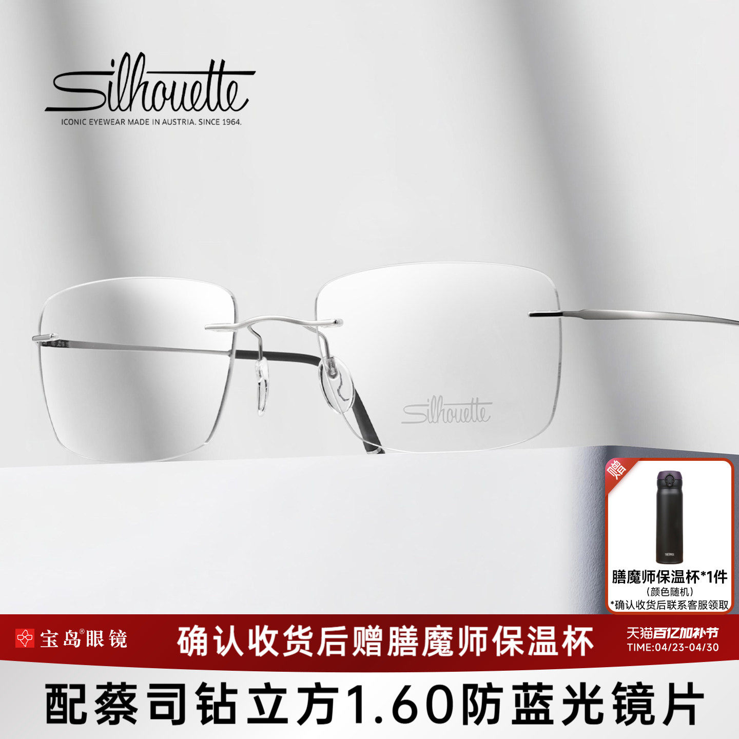 Silhouette诗乐眼镜框男士商务无框钛合金眼镜架可配近视镜片5599