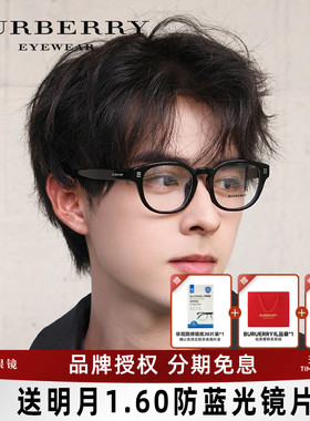 BURBERRY博柏利眼镜架复古男女黑框光学眼镜框可配近视度数2382