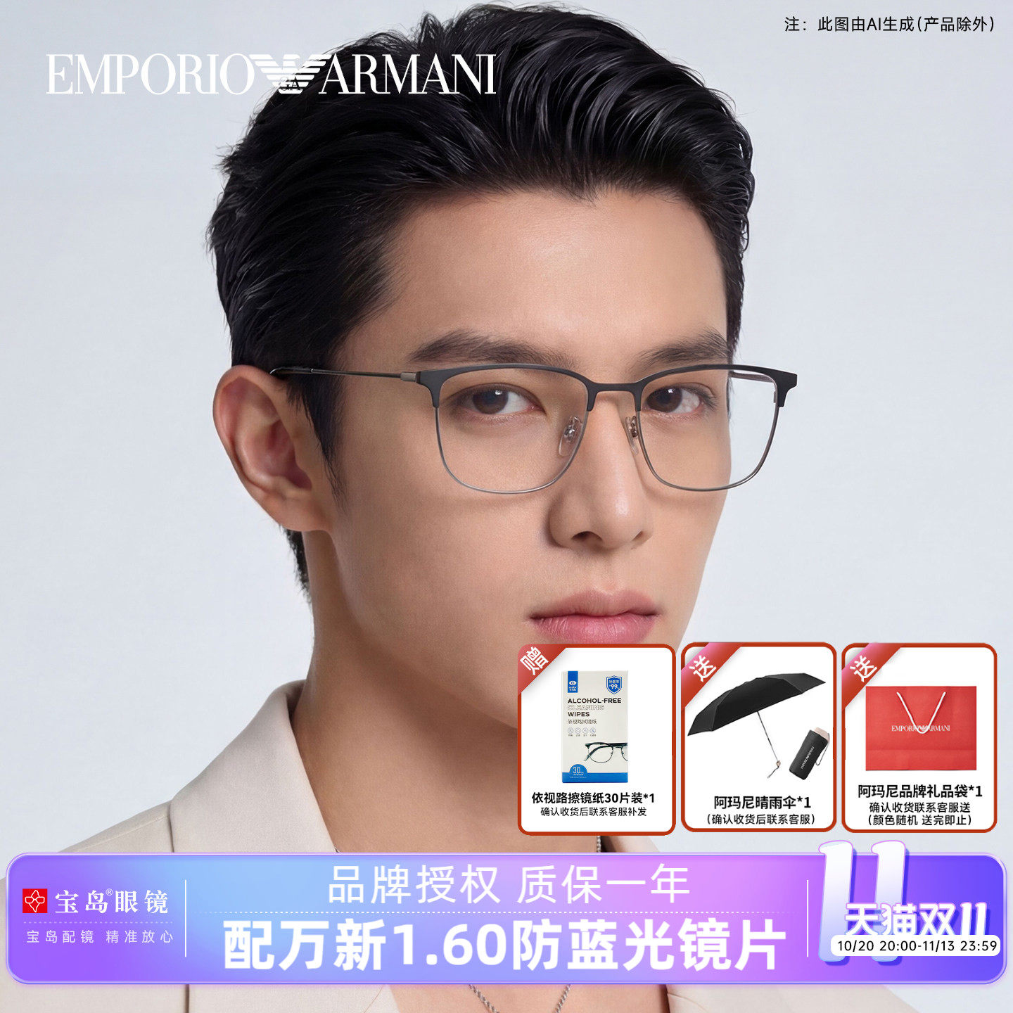 ARMANI阿玛尼眼镜架男金属眉半框眼镜可配近视变色片墨镜片2164