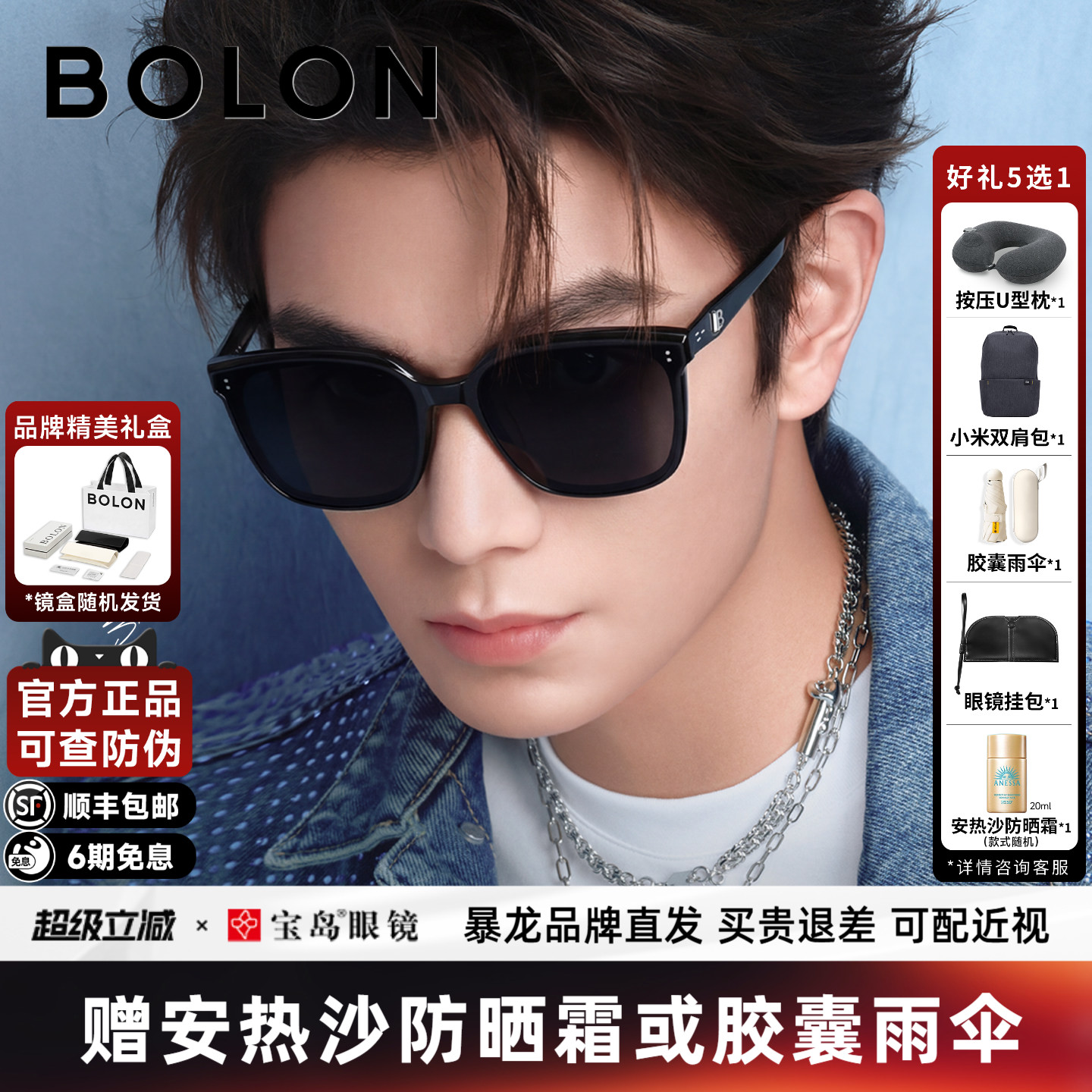 丁禹兮款暴龙眼镜百搭黑超墨镜男开车驾驶防紫外线太阳镜女BL3203