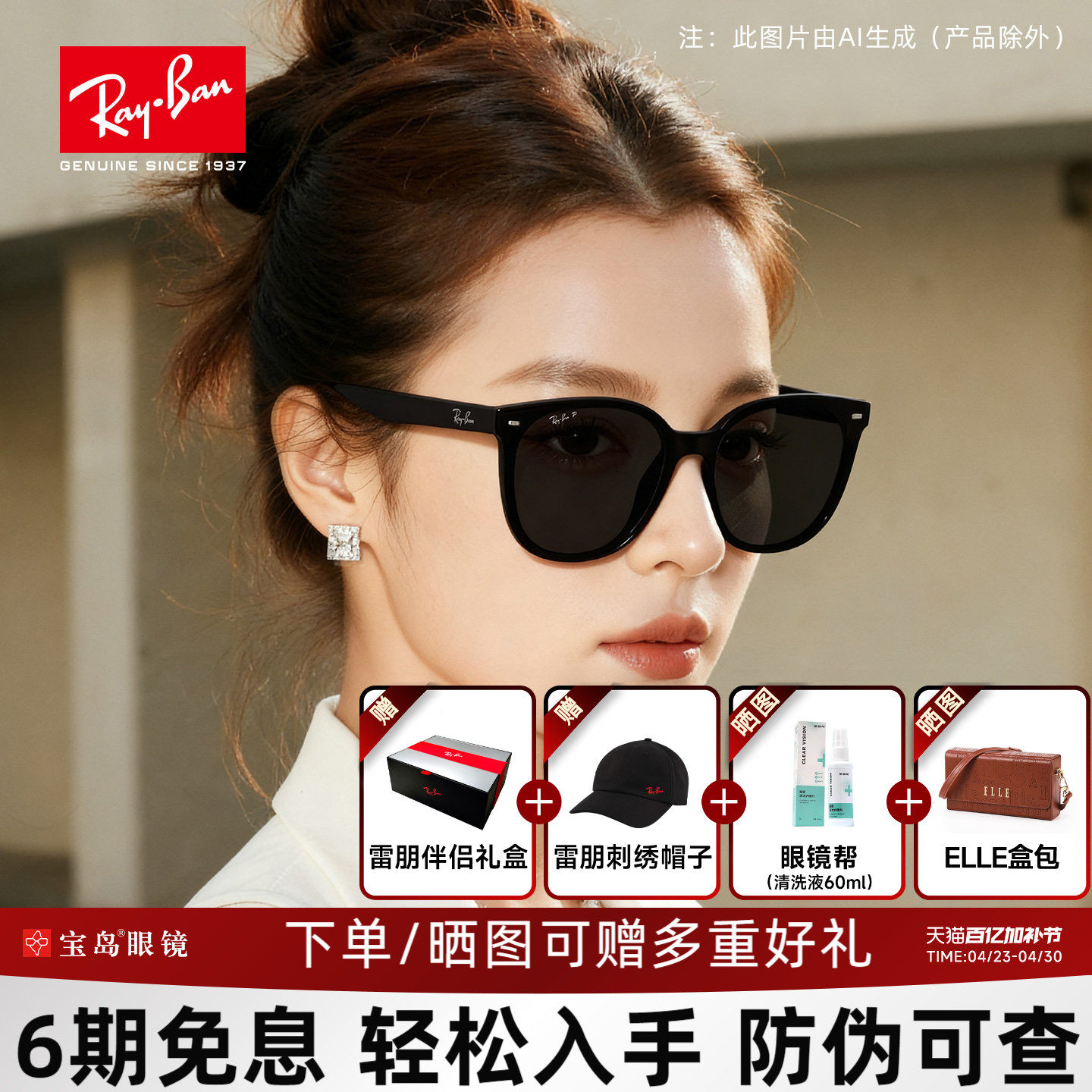 RayBan雷朋太阳镜新品女时尚黑超近视墨镜可选偏光墨镜男0RB4423D