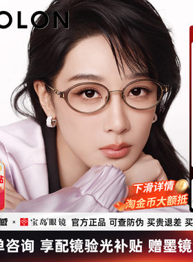【杨紫同款】暴龙书呆子近视眼镜框女款26新品椭圆小框镜架BA6073