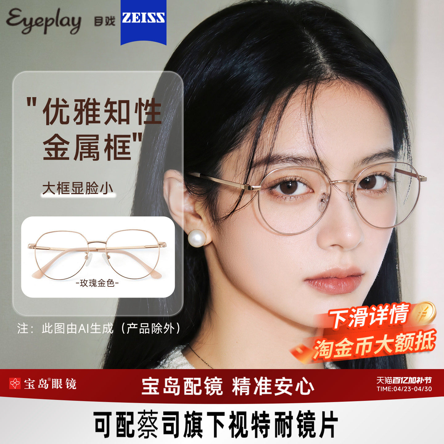 目戏近视眼镜女可配蔡司度数可选防蓝光镜片专业配眼镜框镜架5002