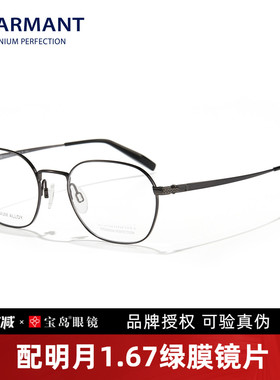 CHARMANT夏蒙眼镜架钛合金时尚多边形眼镜框近视可配度数CH29527