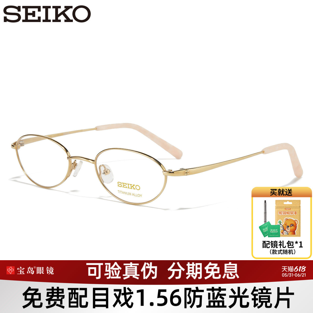 SEIKO精工眼镜框钛合金女商务小框眼镜架可配高度数近视镜片2027