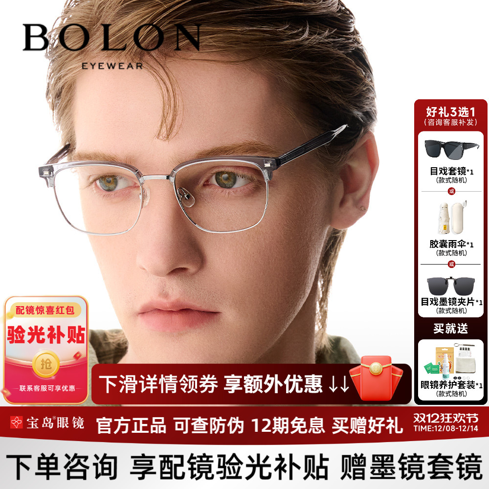 暴龙新潮透色眉框近视眼镜框男女