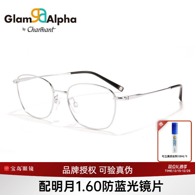 CHARMANT夏蒙男士钛合金眼镜架