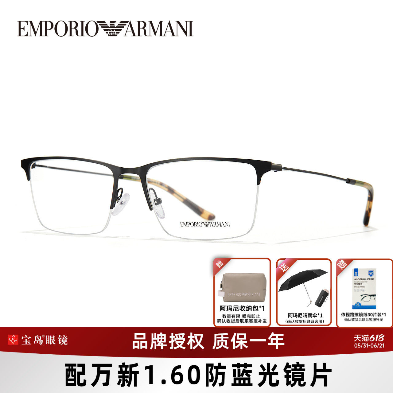 ARMANI阿玛尼眼镜架男士半框男商务眼镜框可配近视度数镜片1171