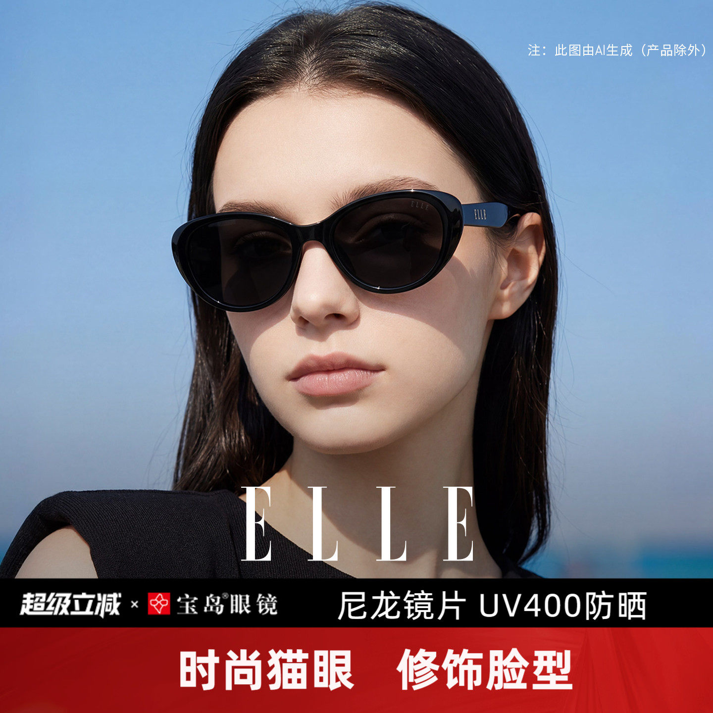ELLE猫眼墨镜女高级感黑色适合方圆脸2026新款防紫外线太阳镜