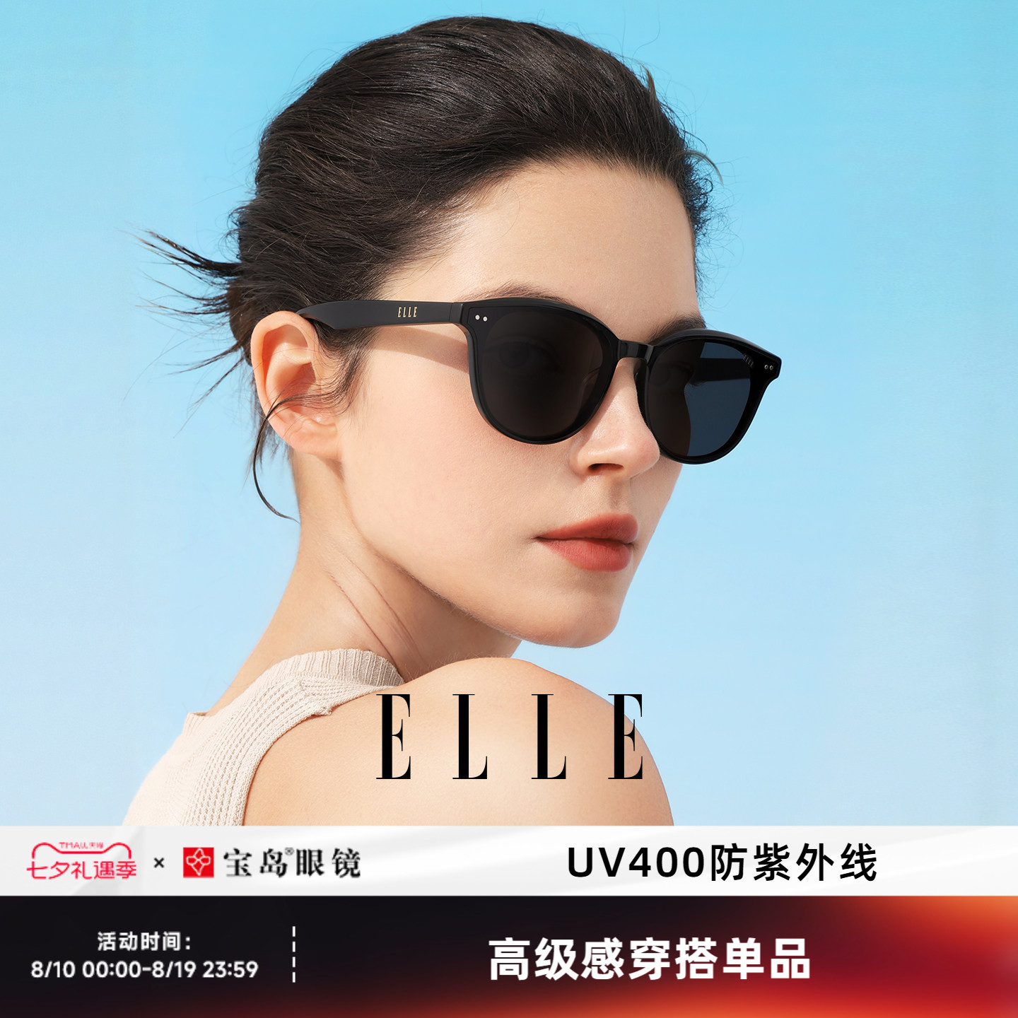 ELLE小框墨镜女2026高级感
