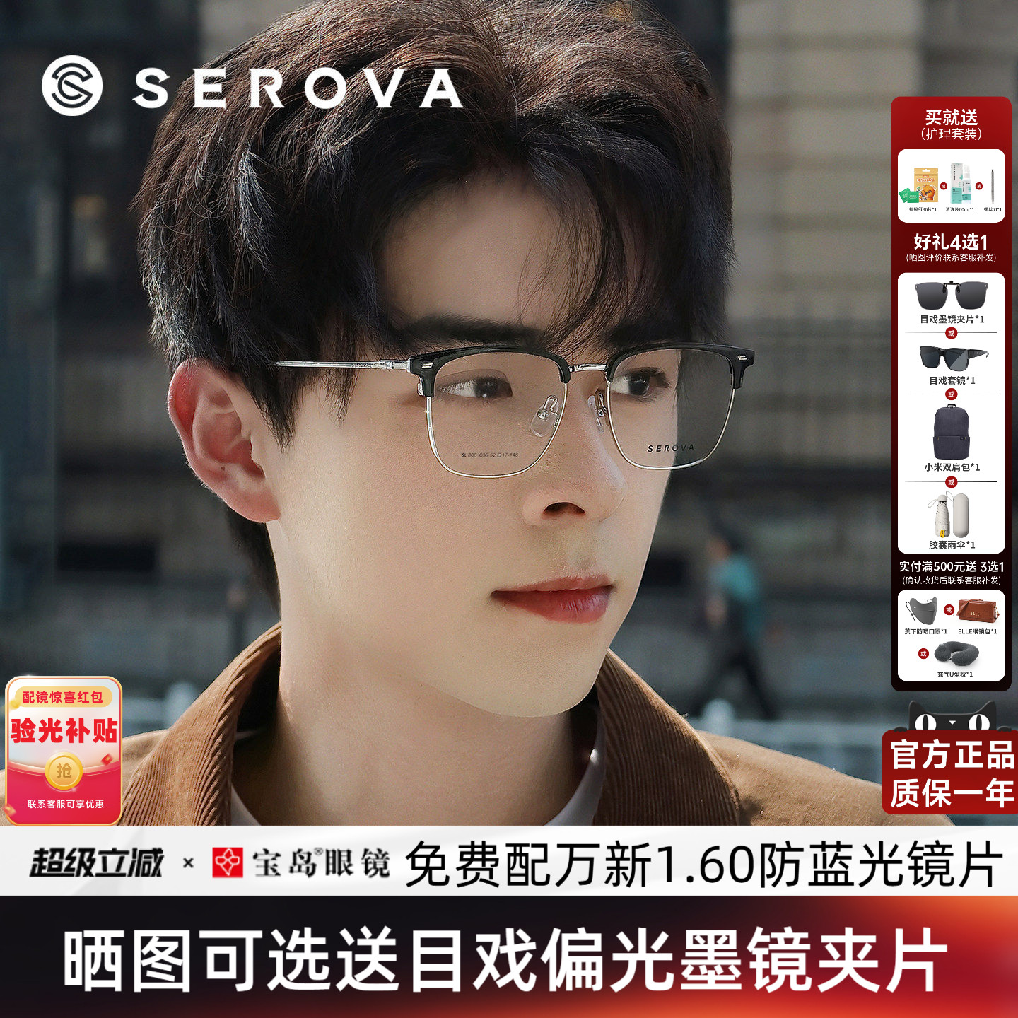 施洛华眼镜框男女商务眉毛半框眼镜架可选配蔡司镜片宝岛眼镜808图片