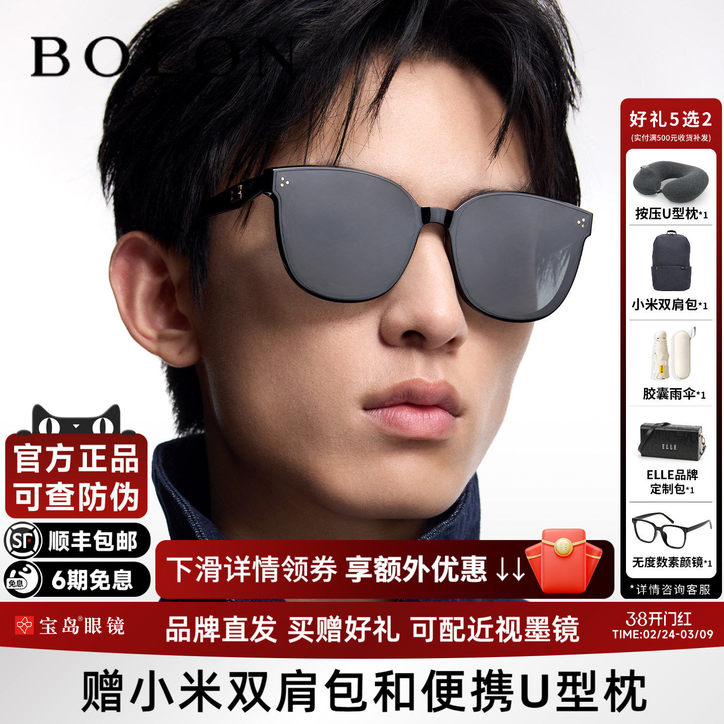 BOLON暴龙眼镜26新款可选偏光墨镜女潮流百搭方圆太阳镜男BL3252