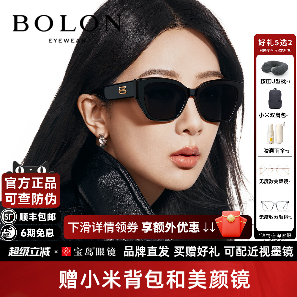 暴龙杨紫同款猫眼偏光太阳镜女款