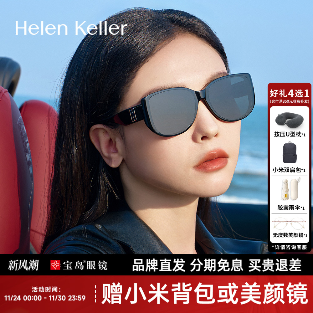 海伦凯勒小框墨镜猫眼窄框太阳镜