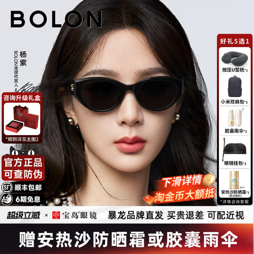 【杨紫同款】暴龙猫眼百搭墨镜女