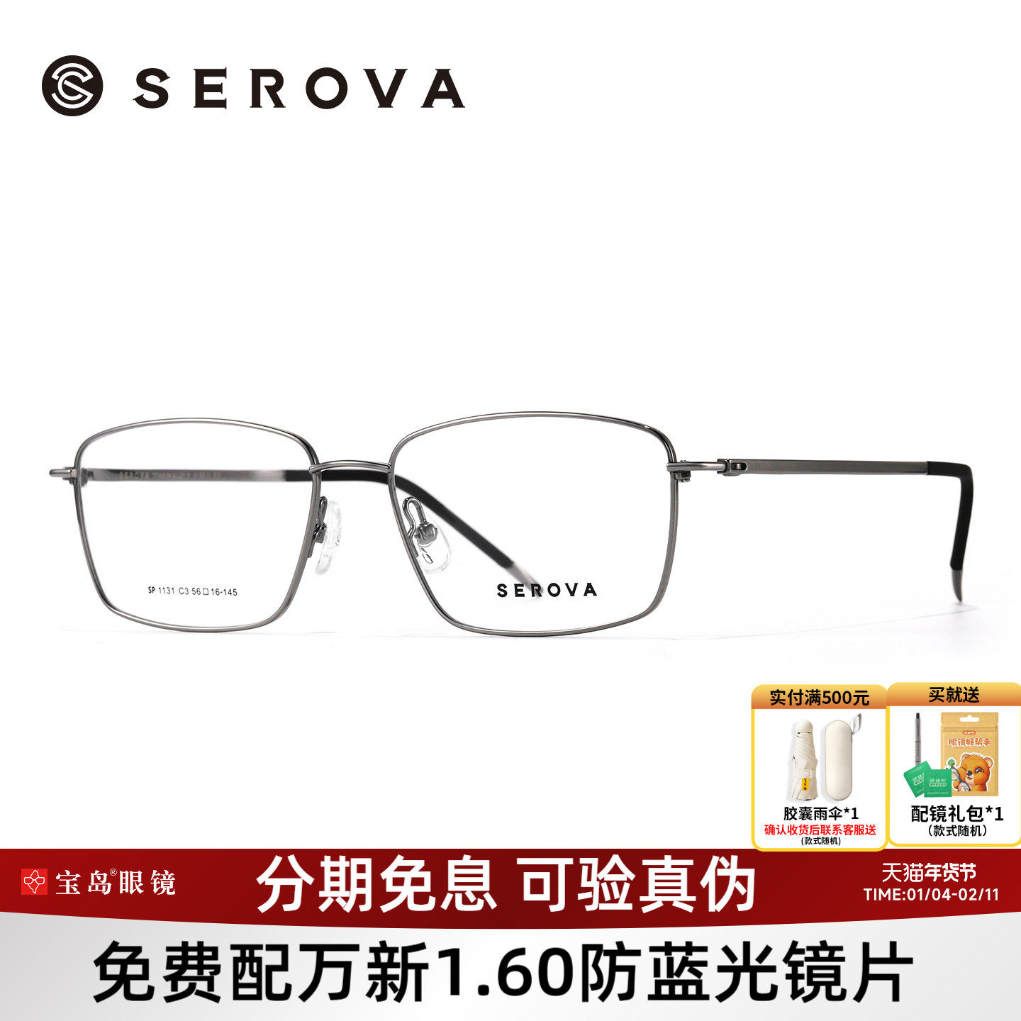 施洛华眼镜框商务休闲方框细边框光学眼镜架可配近视镜片SP1131