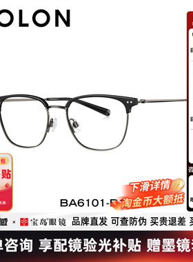 BOLON暴龙近视眼镜框26新品斯文眉框商务镜架专业配度数男BA6101