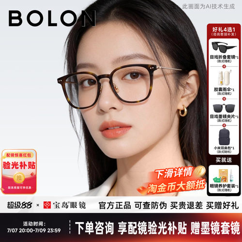 暴龙近视眼镜框男新品百搭轻盈钛合金镜腿镜架可配度数女BJ5199