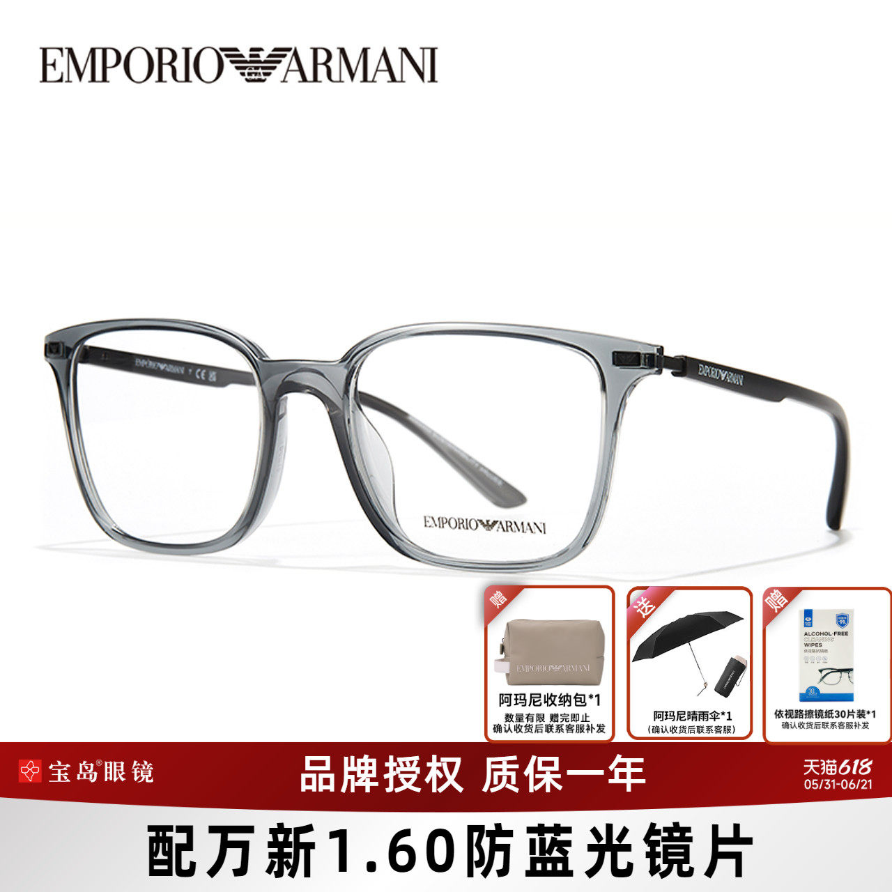 ARMANI阿玛尼眼镜架男款方框商务休闲眼镜框可配近视镜3242/3237