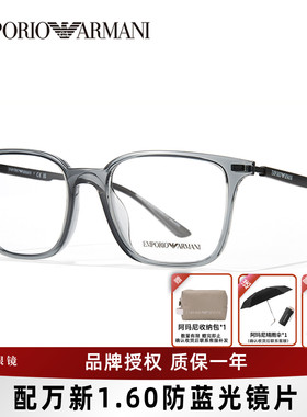 ARMANI阿玛尼眼镜架男款方框商务休闲眼镜框可配近视镜3242/3237