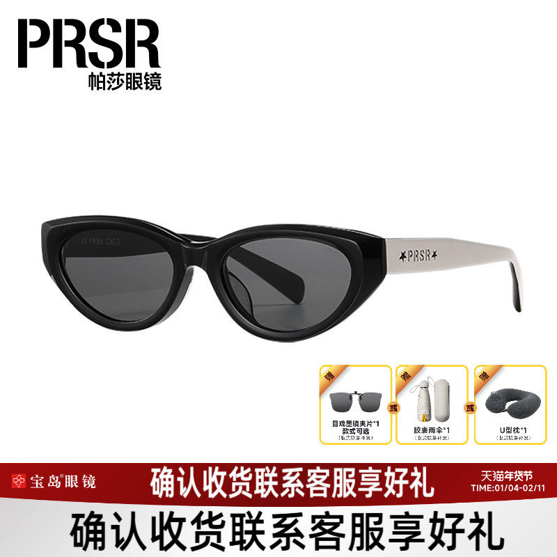 杨超越同款帕莎太阳镜女士复古高级感猫眼小框墨镜25年新款3062