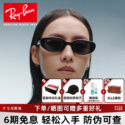 雷朋时尚椭圆形太阳镜