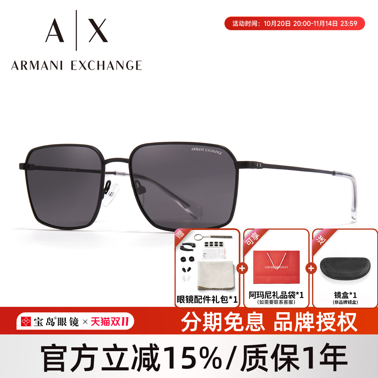 ARMANI阿玛尼太阳镜男士时尚全框遮阳潮流休闲金属方框墨镜2053