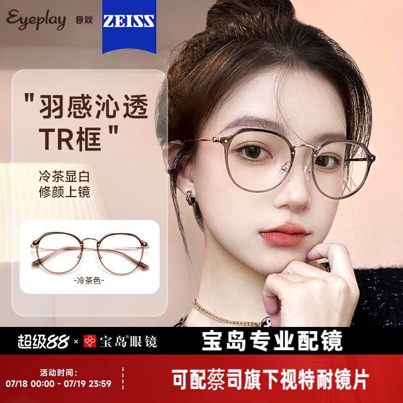 目戏沁透冷茶色显白素颜眼镜