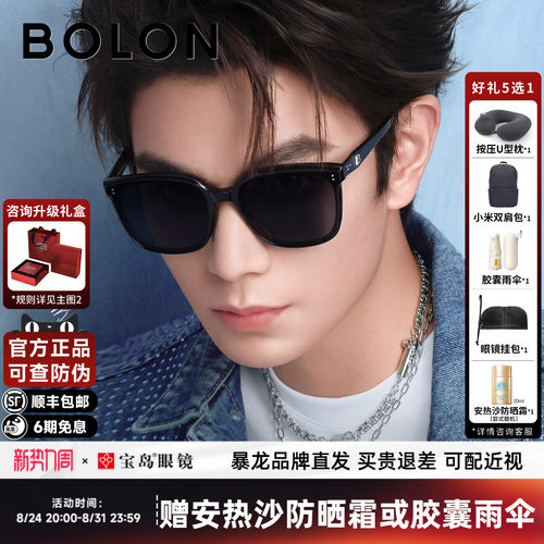 【丁禹兮同款】暴龙百搭黑超墨镜