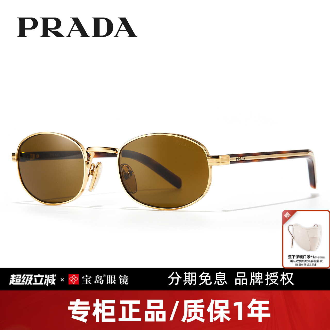 普拉达刘雯同款时尚复古太阳镜