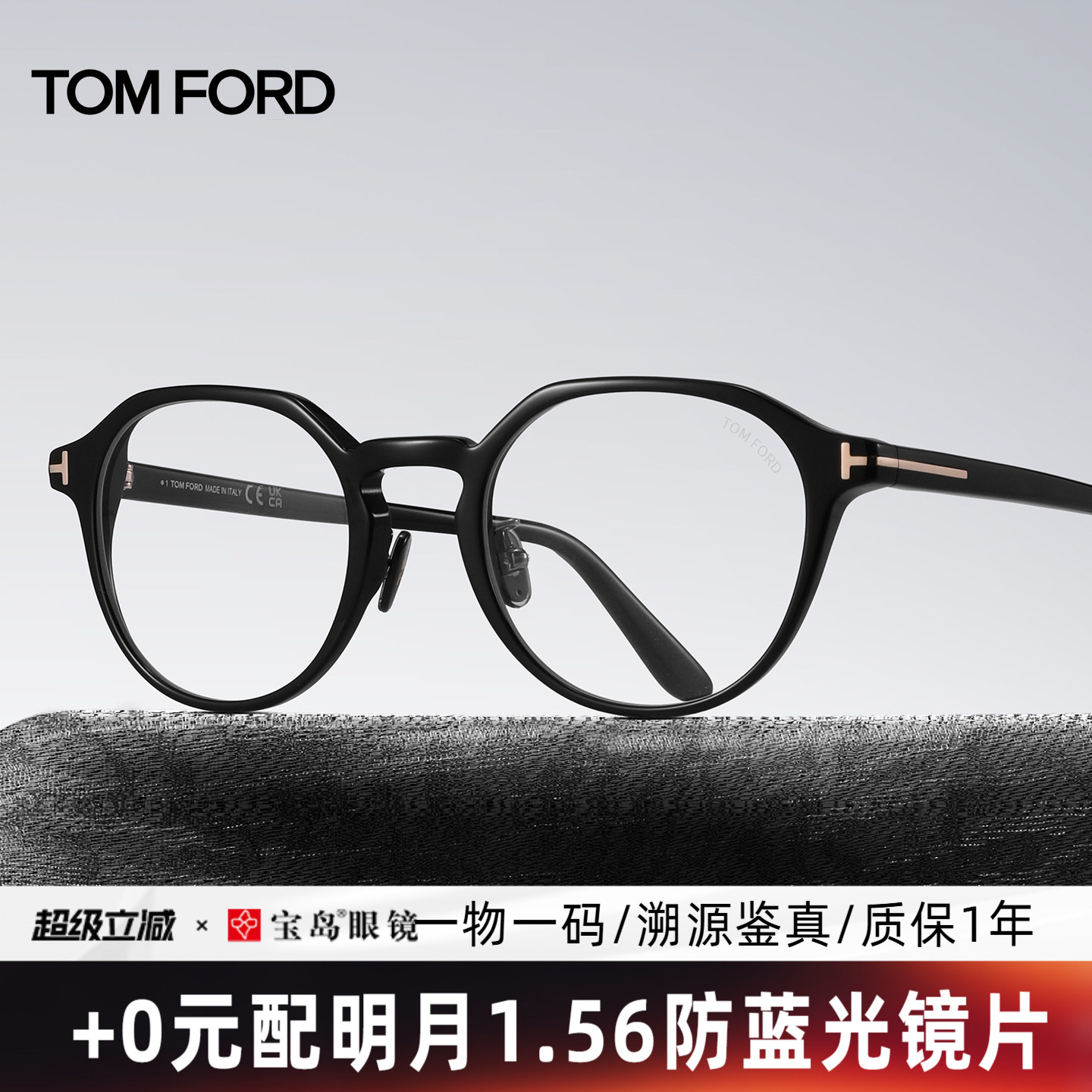 TOMFORD汤姆福特男士圆框镜架图片