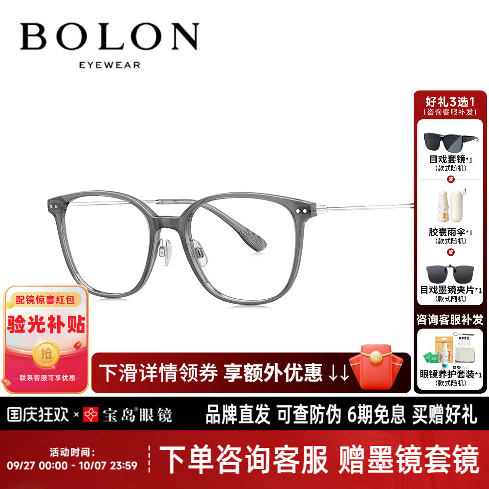 BOLON暴龙25新品近视眼镜框简约镜架男可配近视镜女BJ5189