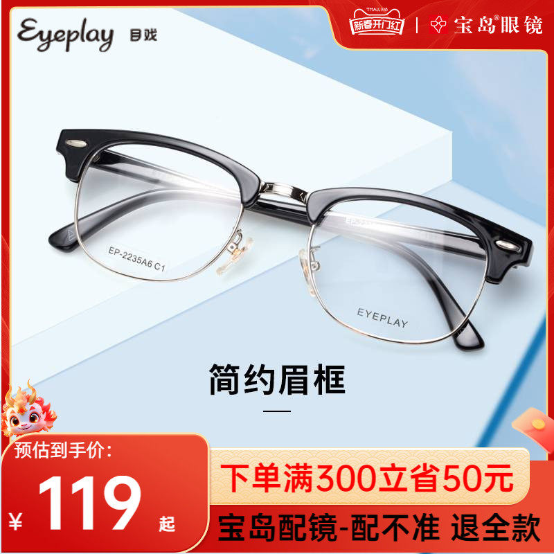 目戏 防蓝光辐射男款电脑手机护目平光镜复古可配近视眼镜 2235