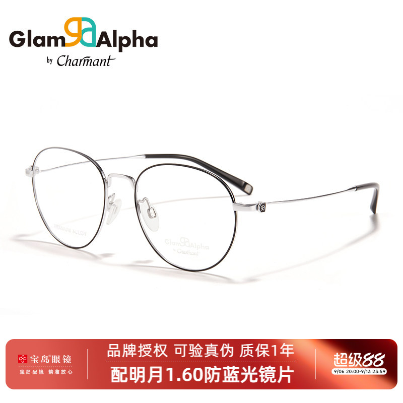 CHARMANT夏蒙眼镜架钛合金男女圆框可配近视度数眼镜框GA38217