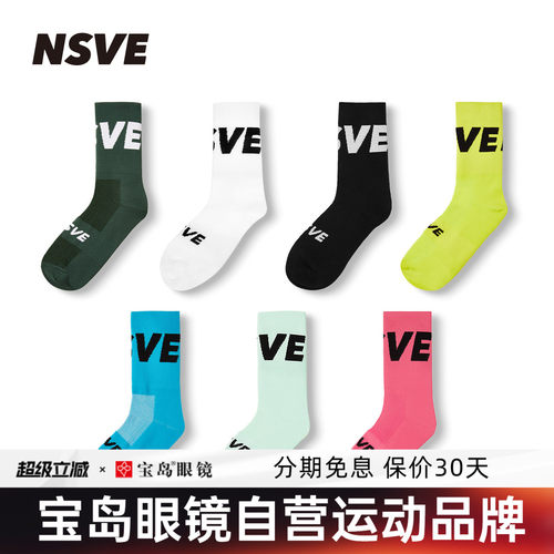 NSVE骑行运动七色彩虹袜