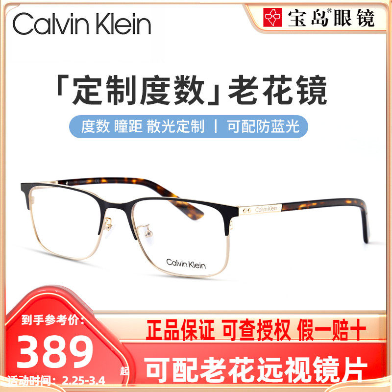CK老花镜男款可定制度数可配防蓝光片高清远视老花眉框镜架19312
