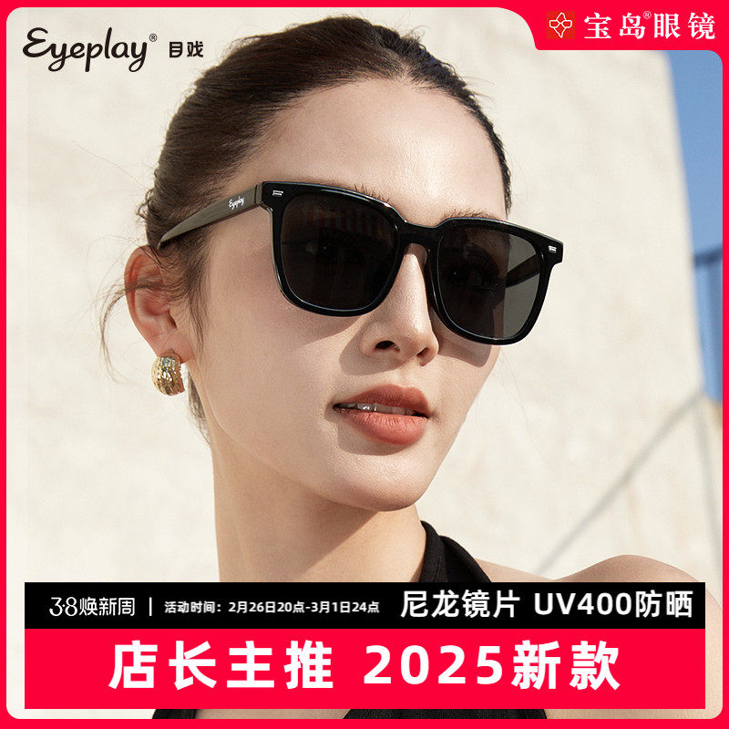 目戏太阳眼镜墨镜女2025新款大脸显脸小防紫外线高级感防晒太阳镜