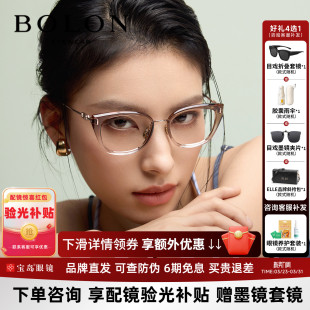 BOLON暴龙近视眼镜框新品 玳瑁猫眼钛合金可配度数女镜架BA6060
