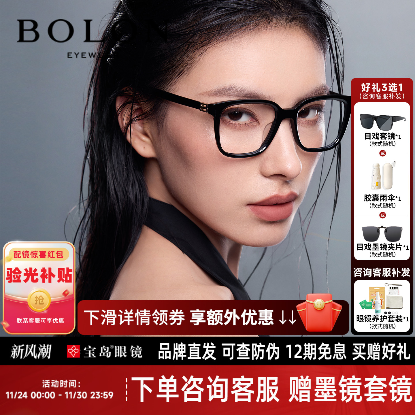BOLON暴龙25新品近视眼镜框休闲潮流经典黑框架可配度数女BJ3223