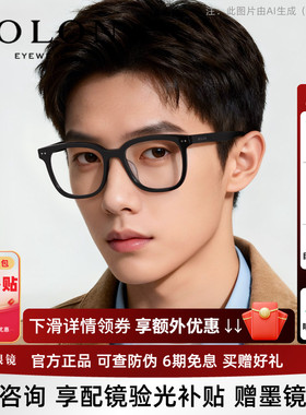 暴龙近视眼镜框板材素颜黑框男女同款可配防蓝光度数镜架BJ3229