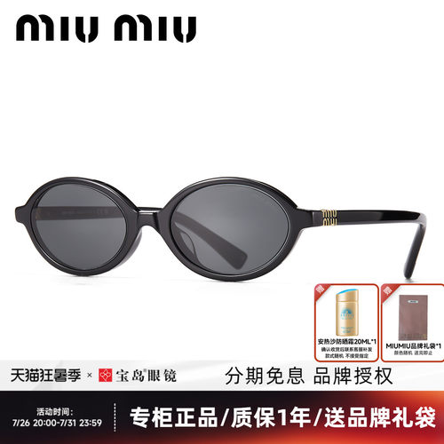 张元英同款缪缪MIUMIU书呆子眼镜