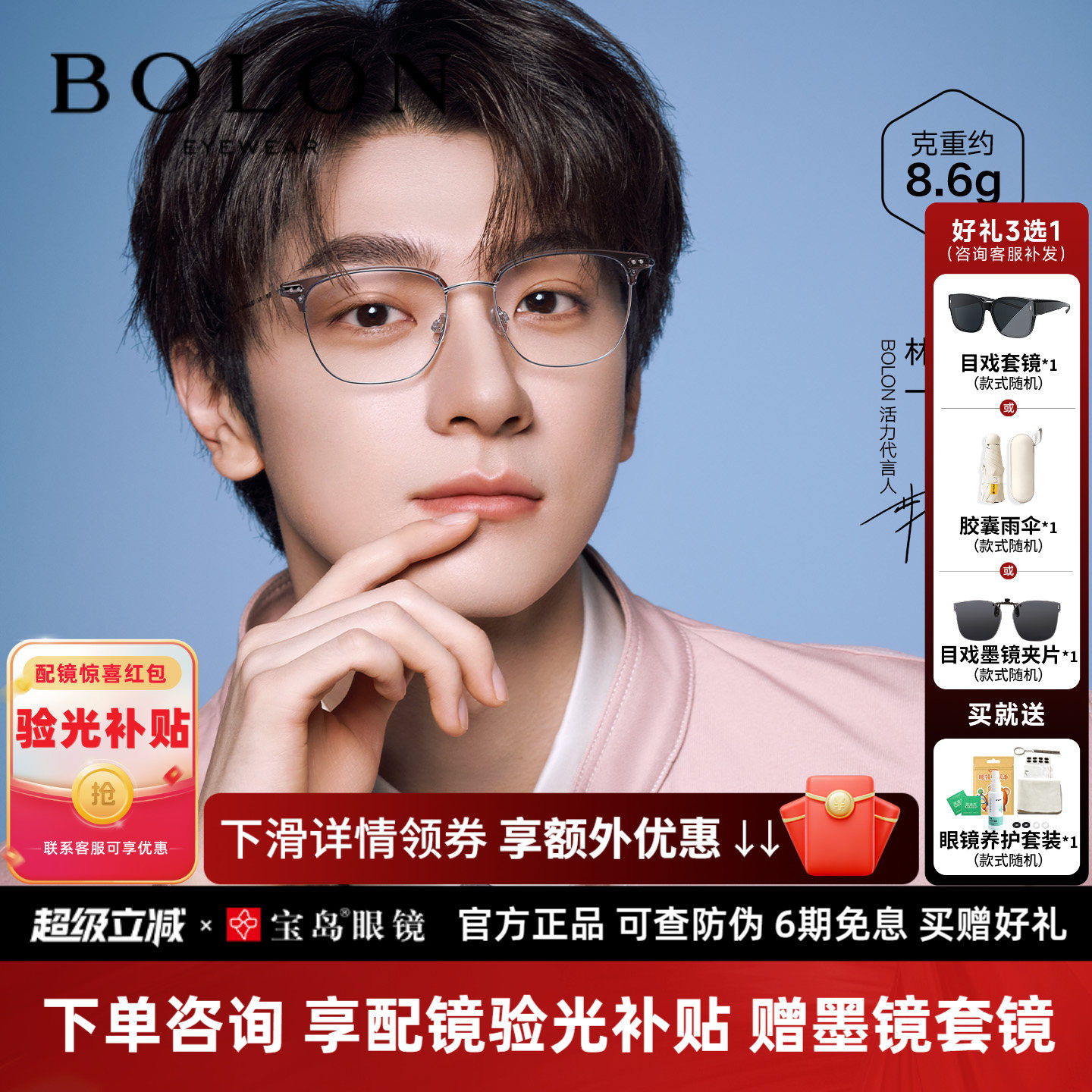 林一同款暴龙近视眼镜框钛合金休闲眉框镜架男可配度数女BA6001